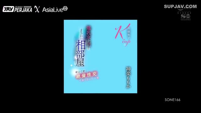 SONE-166 - Tele @kucingjapann - Di tempat tujuan perjalanan dinas, saya terjebak dalam satu kamar dengan atas... - Momoka Kagura.mp4