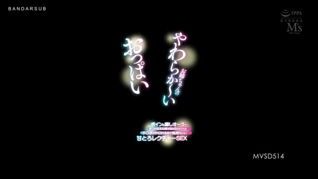 MVSD-514 - Lembutnya Payudara Kakakku – Non Ohana