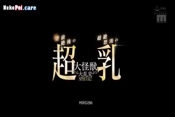 MIRD-286 Gojo Ren, Himari.mp4