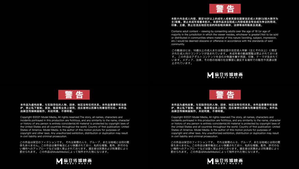 ModelMedia Asia - Chinese new Year Sex Clubs EP1 - Pornhub.com.mp4
