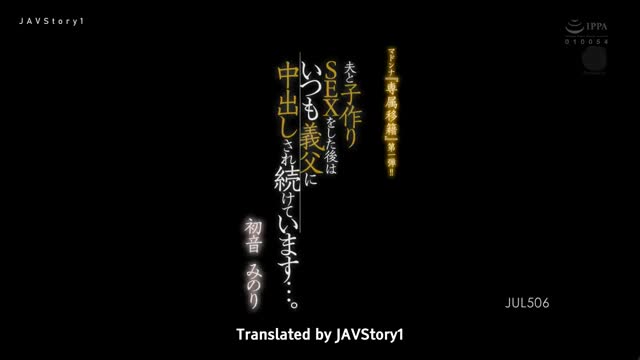 JUL-506 Dibuahi Mertuaku – Minori Hatsune