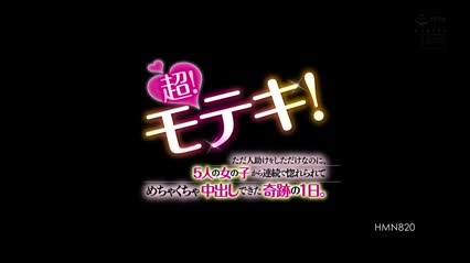 [HMN-820-MR] Super lucky in love! Just for helping out, five girls fell for me one after another and I creampied them like crazy on this miraculous day. Aizawa Miyu, Yura Kana, Kitaoka Karin, Kashiwagi Konatsu, Hanamori .mp4