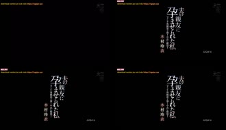  [ Jav Sub Indo ] Aku Dihamili Teman Suamiku – Rei Kimura 128_JUQ-416.mp4