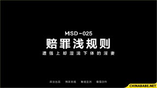 Chinese (AV)MSD-025 (360).mp4