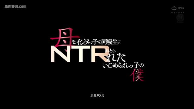 JUL-933 Marina Shiraishi, seorang gadis yang diintimidasi yang ibunya di-NTR oleh teman sekelasnya yang - vidxlr.top