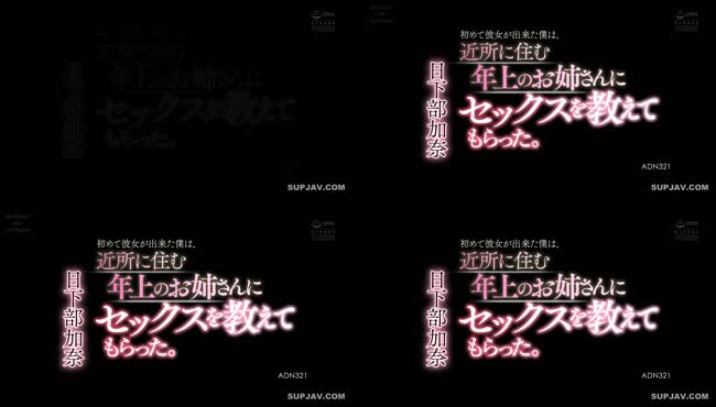 [ Jav Non Sub ] ADN-321 Aku Mendapatkan Seorang Pacar Untuk Pertama Kalinya Dan Gadis Tetangga Yang Lebih Tua Mengajariku Cara Berhubungan Seks Kana Kusakabe adn-321-rm_javhd.today
