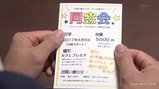 PGD-949 - Tele @kucingjapann - Pertemuan Ulang Tahun Kelas NTR Istri Saya - Mantan Pacar Istri Saya yang Pay... - 碧しの.mp4